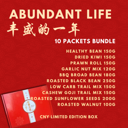 Fresh Bulk CNY Abundance Gift Set / 年年有馀新年礼盒 / 10 packets 